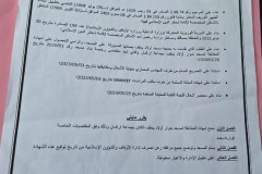 IMG-20230722-WA0000